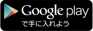 「EPARKお薬手帳」ご利用までの流れ